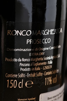 Ronco Margherita Prosecco - вино игристое Ронко Маргерита Просекко 1.5 л белое экстра драй