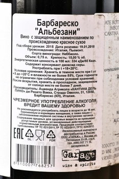 Barbaresco Albesani Cantina del Pino - вино Барбареско Альбезани Кантина дель Пино 0.75 л красное сухое