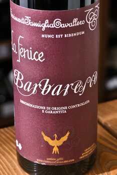 La Fenice Barbaresco - вино Ла Фениче Барбареско 0.75 л красное сухое