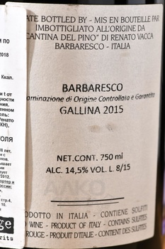 Cantina del Pino Barbaresco Gallina - вино Кантина дель Пино Барбареско Галлина 0.75 л красное сухое