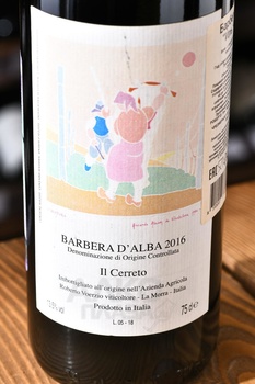 Barbera d’Alba Il Cerreto - вино Барбера д’Альба Иль Черрето 0.75 л красное сухое