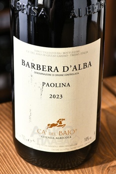 Barbera d’Alba Paolina DOC - вино Барбера д’Альба ДОК Паолина 0.75 л красное сухое