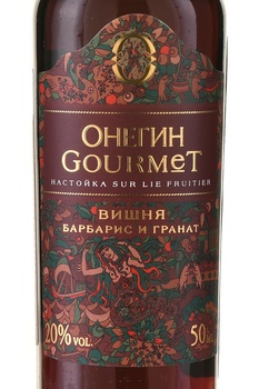 Настойка Онегин Гурмэ Вишня 0.05 л в п/у