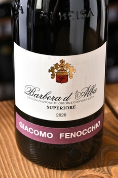 Barbera d’Alba Superiore - вино Барбера д’Альба Супериоре 0.75 л красное сухое