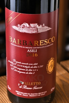 Barbaresco Asili Riserva Falletto 2016 DOCG - вино Барбареско Азили Ризерва 2016 год ДОКГ 0.75 л красное сухое