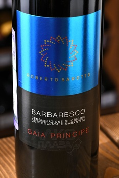 Roberto Sarotto Gaia Principe Barbaresco - вино Гая Принчипе Барбареско серия Роберто Саротто 2016 год 0.75 л красное сухое