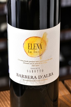 Roberto Sarotto Elena La Luna Barbera d’Alba - вино Роберто Саротто Елена Ла Луна Барбера д’Альба 2020 год 0.75 л красное сухое