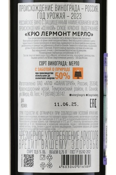 Вино Крю Лермонт Мерло Фанагория 0.75 л красное сухое