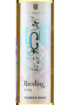 Fanagoria Ice Wine Riesling - вино Фанагория Ледяное Вино Рислинг 0.375 л белое сладкое в тубе