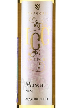 Fanagoria Ice Wine Muscat - вино Фанагория Ледяное Вино Мускат 0.375 л белое сладкое в тубе