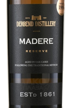 Мадера Дербент Резерв 1996 год 0.75 л