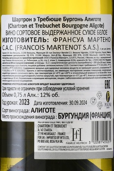 Chartron et Trebuchet Bourgogne Aligote - вино Шартрон э Требюше Бургонь Алиготе 0.75 л белое сухое