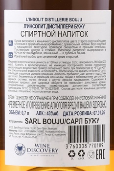 Distillerie Bouju L’Insolit - дистиллят Дистиллери Бужу Л’Инсолит 0.7 л