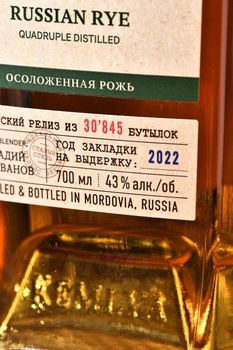 Kemlya Russian Rye - виски зерновой Кемля Рашен Рай 0.7 л