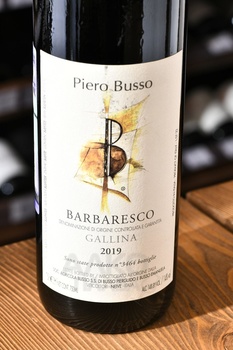 Barbaresco Gallina Piero Busso - вино Барбареско Галлина Пьеро Буссо 2019 год 0.75 л красное сухое