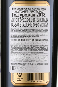 Carrau Amat Tannat - вино Амат Таннат 0.75 л красное сухое
