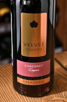 Cabernet VELVET SEASON - вино Каберне Вельвет 0.5 л красное сладкое