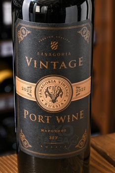 Портвейн Фанагория Винтаж 0.75 л