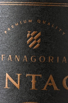 Портвейн Фанагория Винтаж 0.75 л