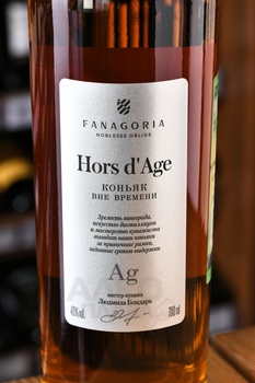 Коньяк Вне Времени 5 лет 0.7 л