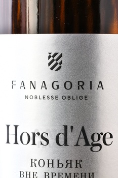 Коньяк Вне Времени 5 лет 0.5 л