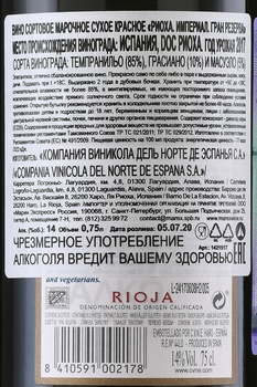 CVNE Imperial Gran Reserva Rioja - вино СВНЕ Империал Гран Ресерва красное сухое 0.75 л