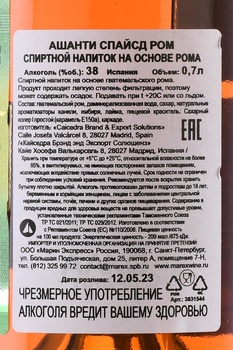 Ashanti Spiced Rum - Ашанти Спайсд Ром 0.7 л в п/у