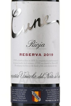 Cune Reserva Rioja - вино Куне Резерва Риоха 2018 год 0.375 л красное сухое