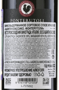 Fonterutoli Chianti Classico Mazzei - вино Кьянти Классико Фонтерутоли Маццеи 2020 год 0.75 л красное сухое