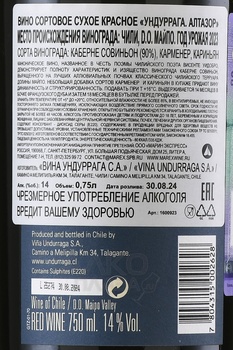 Undurraga Altazor - вино Ундуррага Алтазор 2022 год 0.75 л красное сухое в п/у