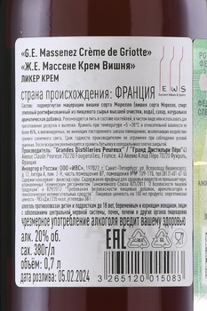 Massenez Creme De Griotte - ликер Массене Крем Вишня 0.7 л