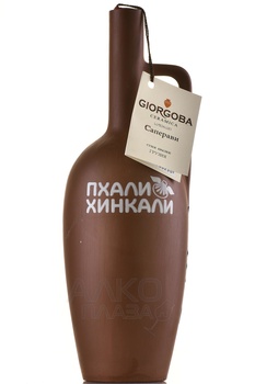 Saperavi Giorgoba - вино Саперави серия Гиоргоба Керамика 0.75 л красное сухое