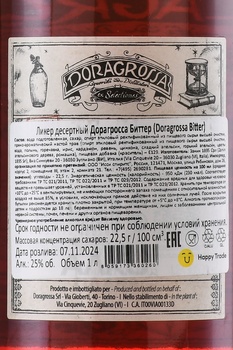 Doragrossa Bitter - ликер Дорагросса Биттер 1 л