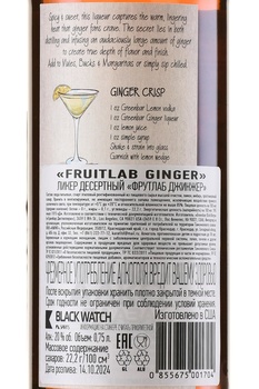 Greenbar Fruit Lab Ginger - ликер Гринбар Фрутлаб Джинжер 0.75 л