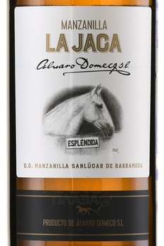 Alvaro Domecq La Jaca Manzanilla - херес Альваро Домек Мансанилья Ла Хака 0.75 л