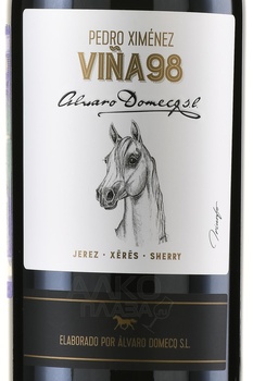  Alvaro Domecq Pedro Ximenez Vina 98 - херес Альваро Домек Педро Хименес Винья 98 0.75 л
