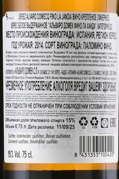 Alvaro Domecq La Janda Fino - херес Альваро Домек Фино Ла Ханда 0.75 л