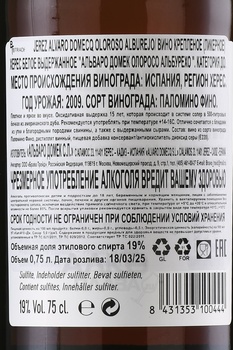 Alvaro Domecq Alburejo Oloroso - херес Альваро Домек Олоросо Альбурехо 0.75 л