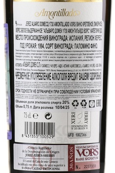 Alvaro Domecq 1730 Amontillado VORS - херес Альваро Домек 1730 Амонтильядо ВОРС 0.75 л в д/у