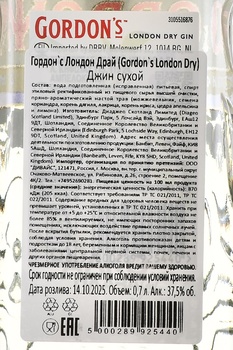 Gordon’s London Dry Gin - джин Гордонс Лондон Драй 0.7 л сухой