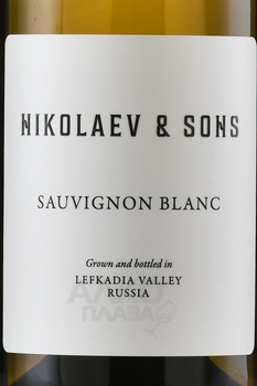 Вино Николаев и Сыновья Совиньон Блан 0.75 л белое сухое