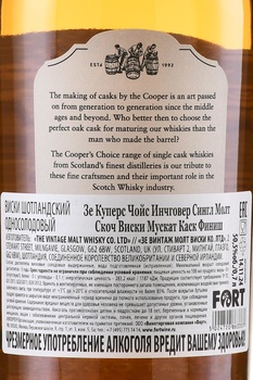 The Cooper’s Choice Inchgower Muscat Cask Finish - виски Зе Куперс Чойс Инчговер Мускат Каск Финиш 0.7 л в п/у