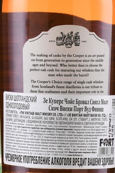 The Cooper’s Choice Braeval Port Wood Finish - виски Зе Куперс Чойс Брэвал Порт Вуд Финиш 0.7 л в п/у