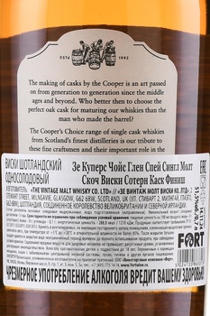 The Cooper’s Choice Glen Spey Sauternes Cask Finish - виски Зе Куперс Чойс Глен Спей Сотерн Каск Финиш 0.7 л в п/у