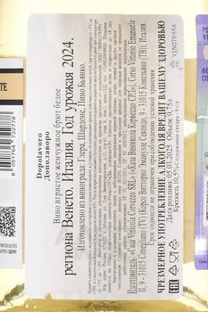 Corvezzo Dopolavoro Frizzante Biologico - вино игристое Корвеццо Дополаворо Фриззанте Биолоджико 0.75 л белое брют