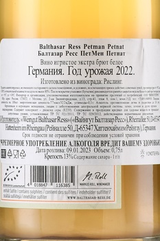 Pet-nat Balthasar Ress PetMan - вино игристое Пет-нат Балтазар Ресс ПетМен 0.75 л белое экстра брют