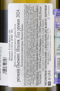 Ca’ del Baio Moscato d’Asti DOCG 101 - вино игристое Ка’дель Байо Москато д’Асти ДОКГ 101 0.75 л белое сладкое