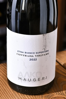 Maugeri Contrada Volpare Etna Bianco Superiore - вино Мауджери Контрада Вольпаре Этна Бьянко Супериоре 2022 год 0.75 л белое сухое
