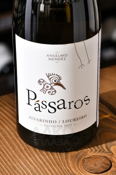 Passaros Alvarinho Loureiro Escolha DOC Vinho Verde - вино Пассарос Алваринью Лоурейру Эсколья ДОК Винью Верде 0.75 л белое сухое