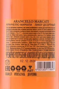 Marcati Arancello - ликер Маркати Аранчелло 0.7 л